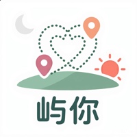屿你